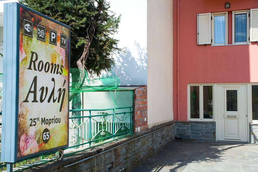 Avli Rooms Janina Zewnętrze zdjęcie